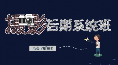 【副业项目8391期】摄影后期-系统班：基础修图+深度调色+人像精修（19节课）-春生副业网 