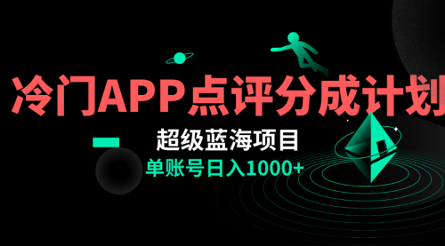 【副业项目8423期】全网首发冷门评分成计划超级蓝海项目，AI一键制作轻松日入1000＋-春生副业网 