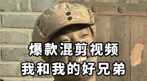 【副业项目8472期】10分钟一条原创爆款混剪视频，秒过中视频任务-春生副业网 