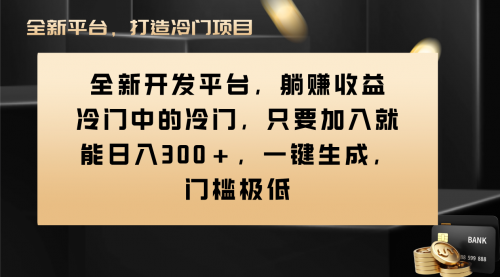 【副业项目8491期】Vivo视频平台创作者分成计划，一键生成，门槛极低-春生副业网 