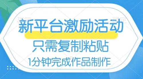 【副业项目8602期】网易有道词典开启激励活动，一个作品收入112-春生副业网 