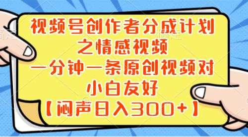 【副业项目8639期】小红书AI宝宝漫画，轻松引流宝妈粉，小白零基础操作，日入500-春生副业网 