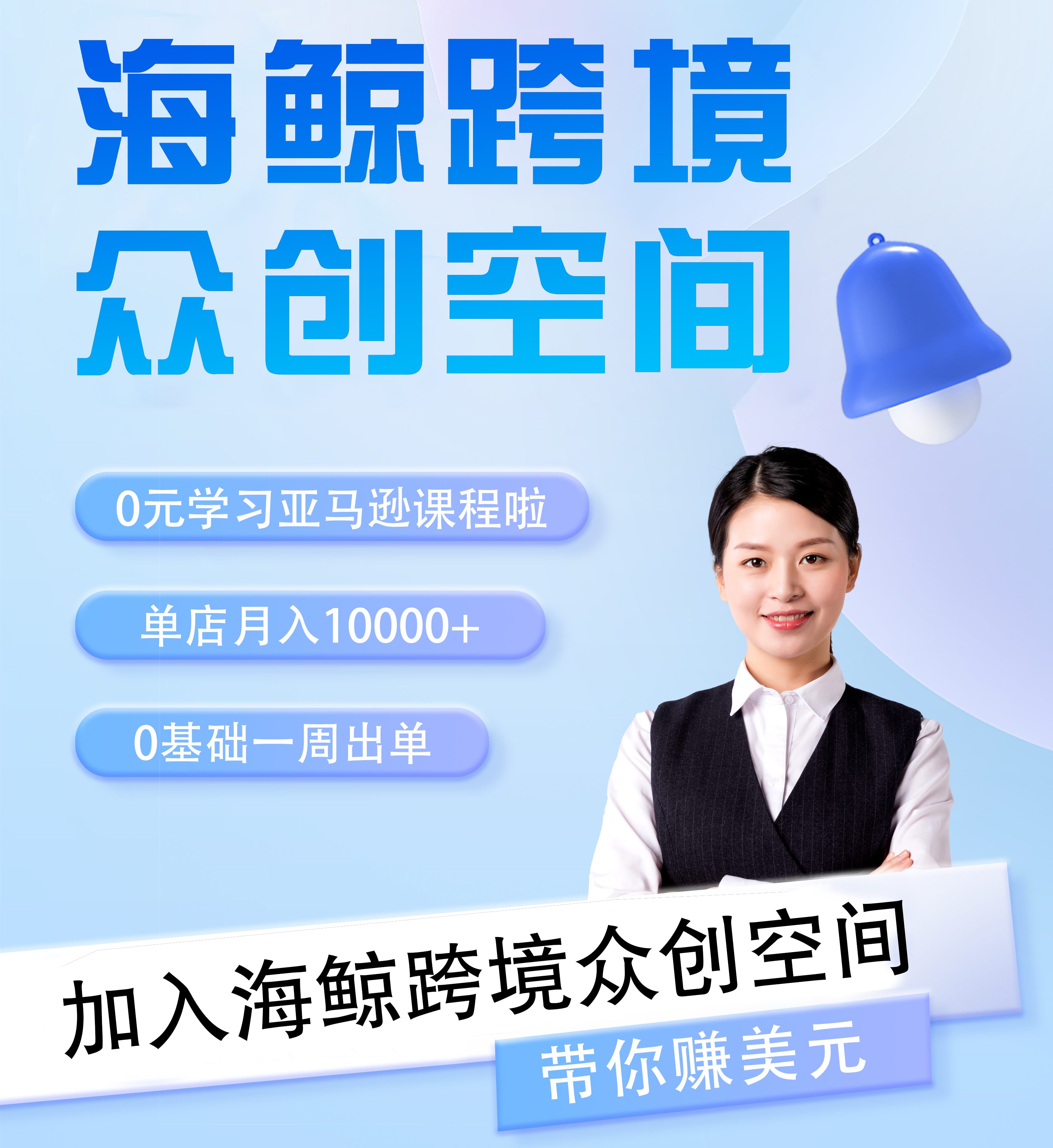 【副业项目8644期】跨境电商黑科技玩法，长期稳定，躺赚的项目，小白无脑操作日收入1000-春生副业网 