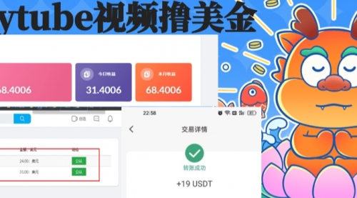 【副业8717期】playtube撸美金项目，单日收益30美金+工作室可批量搞-春生副业网 