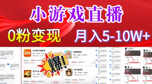 【副业8796期】超脑神探小游戏日入5000+爆裂变现，小白一定要做的项目，年入百万不在话下-春生副业网 