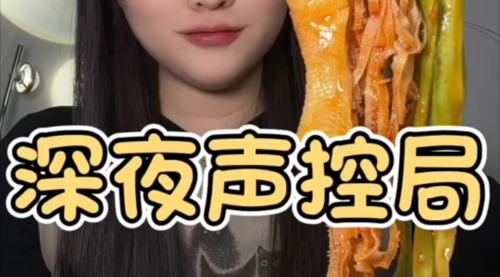 【副业8821期】快手深夜ASMR直播磁力+小铃铛多方面收益-春生副业网 