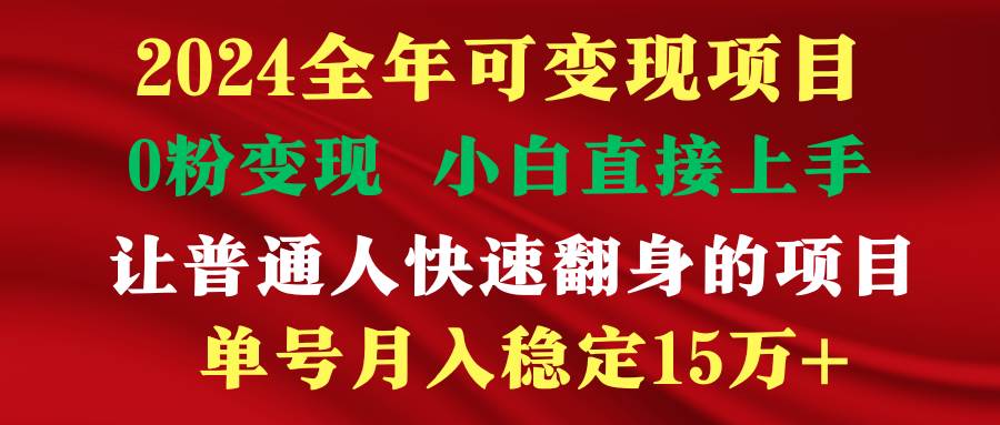 穷人翻身项目 ，月收益15万+，不用露脸只说话直播找茬类小游戏，非常稳定-春生副业网 