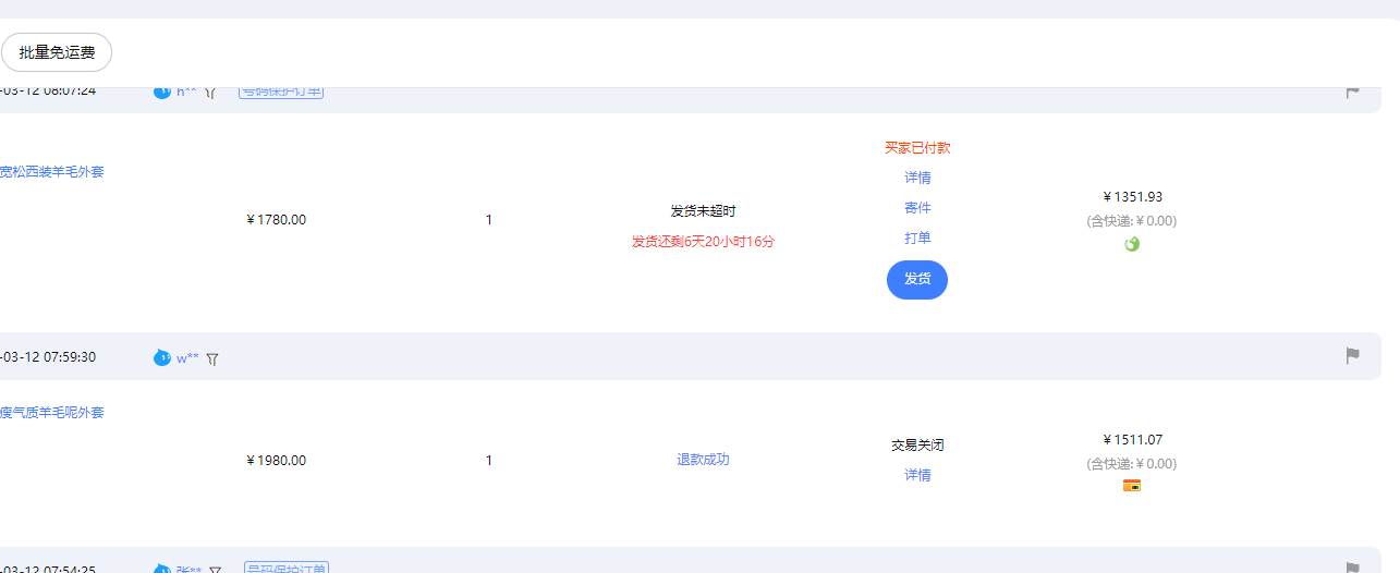 【淘宝独家项目】超高利润:每单利润1000元插图3 【淘宝独家项目】超高利润:每单利润1000元插图3