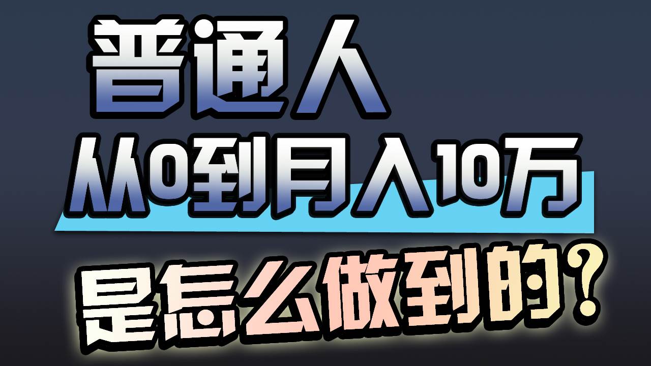 一年赚200万，闷声发财的小生意！-春生副业网 