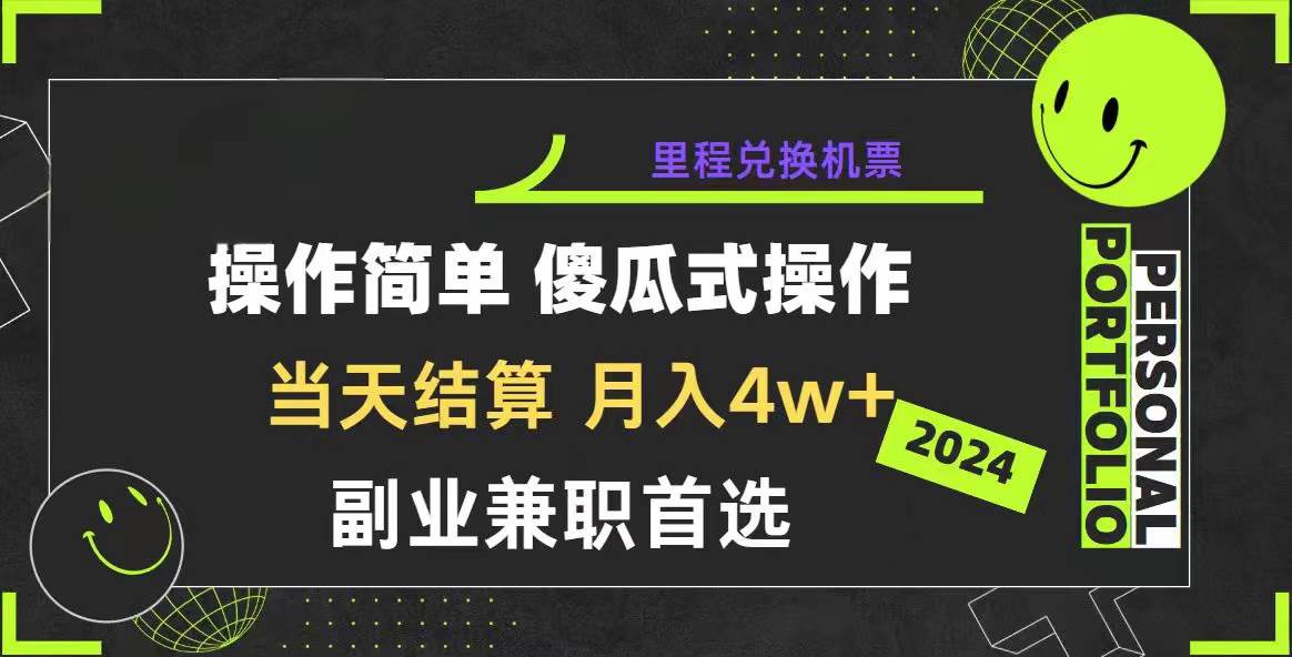 2024年暴力引流，傻瓜式纯手机操作，利润空间巨大，日入3000+小白必学-春生副业网 