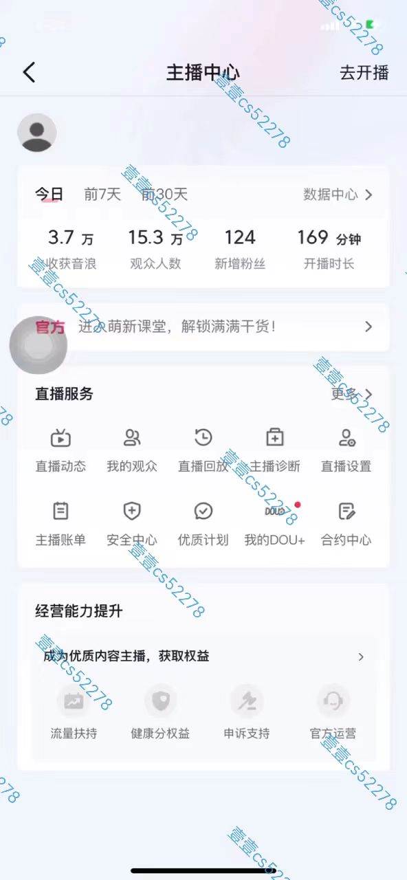 2024抖音无人直播撸音浪新玩法 日入1000+ 全流程+素材资源插图1 2024抖音无人直播撸音浪新玩法 日入1000+ 全流程+素材资源插图1