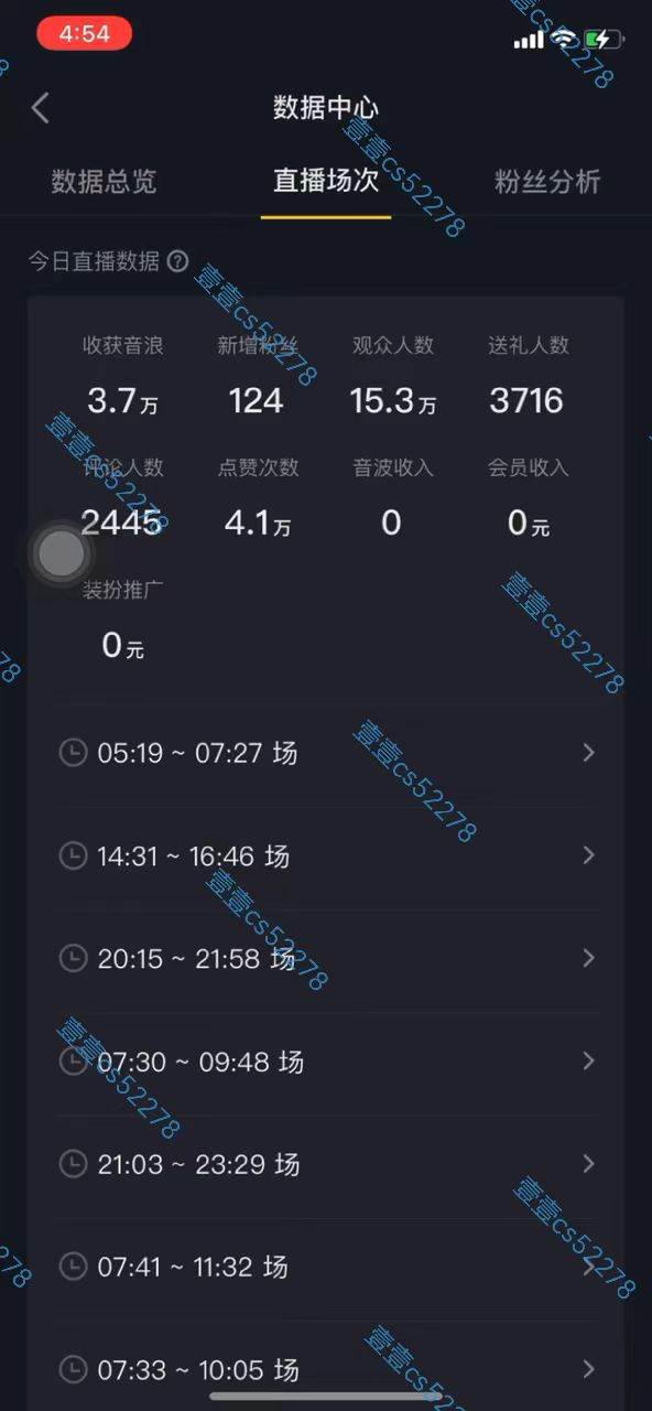 2024抖音无人直播撸音浪新玩法 日入1000+ 全流程+素材资源插图4 2024抖音无人直播撸音浪新玩法 日入1000+ 全流程+素材资源插图4