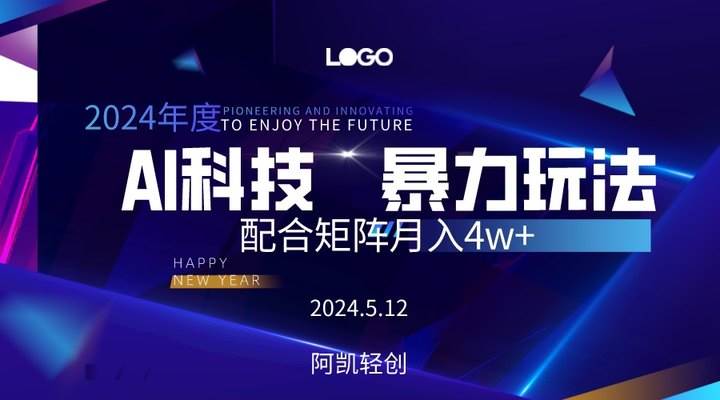 2024AI暴力写头条，小白轻松上手 配合矩阵月入3w不是问题-春生副业网 