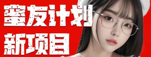 全自动成交  快手无脑挂机 小白闭眼操作 轻松日入1000+ 操作简单 当天...-春生副业网 