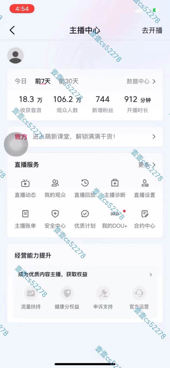 2024抖音无人直播撸音浪新玩法 日入1000+ 全流程+素材资源插图3 2024抖音无人直播撸音浪新玩法 日入1000+ 全流程+素材资源插图3