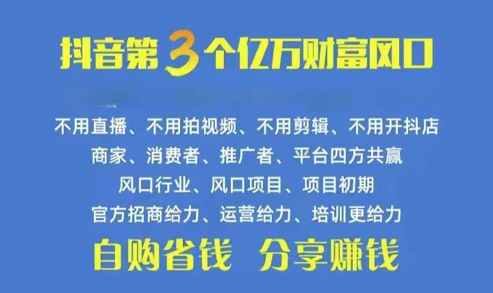 火爆全网的抖音优惠券 自用省钱 推广赚钱 不伤人脉 裂变日入500+ 享受...-春生副业网 