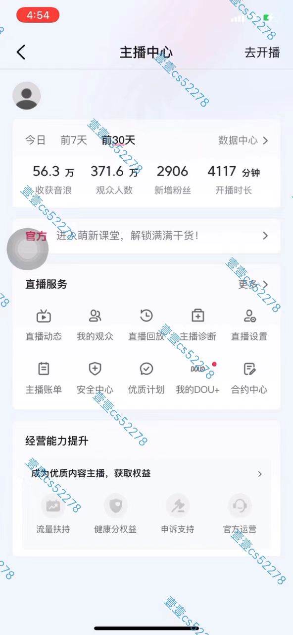 2024抖音无人直播撸音浪新玩法 日入1000+ 全流程+素材资源插图2 2024抖音无人直播撸音浪新玩法 日入1000+ 全流程+素材资源插图2