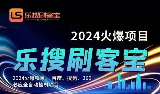 自动化搜索引擎全自动挂机，24小时无需人工干预，单窗口日收益16+，可…-春生副业网 