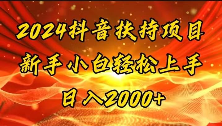 一键生成短剧解说视频，百分百过原创，几分钟一条，无脑操作，日入3000+-春生副业网 