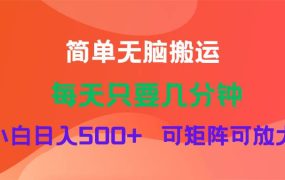 蓝海项目  淘宝逛逛视频分成计划简单无脑搬运  每天只要几分钟小白日入...-春生副业网 