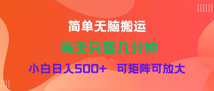 蓝海项目  淘宝逛逛视频分成计划简单无脑搬运  每天只要几分钟小白日入…-春生副业网 