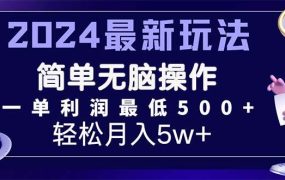 2024最新的项目小红书咸鱼暴力引流,简单无脑操作,每单利润最少500+-春生副业网