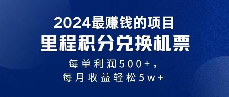 2024暴利项目每单利润500+，无脑操作，十几分钟可操作一单，每天可批量…-春生副业网 