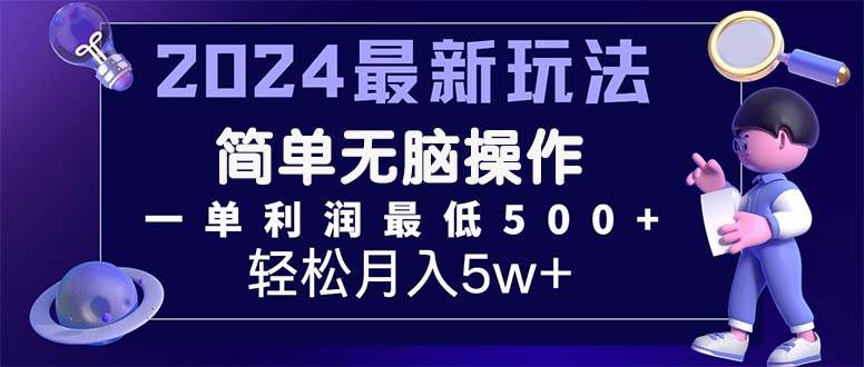 2024最新的项目小红书咸鱼暴力引流,简单无脑操作,每单利润最少500+插图 2024最新的项目小红书咸鱼暴力引流,简单无脑操作,每单利润最少500+插图