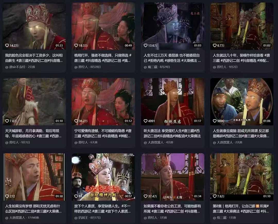 唐三藏语录短视频:热门爆款赛道,可做分成计划(视频+软件)-春生副业网